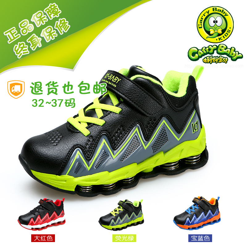 长毛大棉冬款童鞋/优质皮革耐磨不变形/全掌弹簧鞋设计 蝌蚪宝贝健康童鞋-30511-R