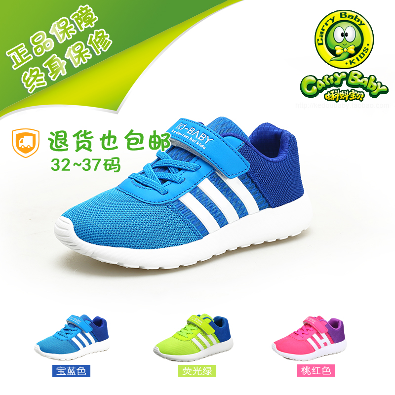 春季新款童鞋 透气/耐磨/防滑/减震/舒适/超轻超弹超软/抗菌防臭/蝌蚪宝贝健康童鞋Kedoubaobei-30546